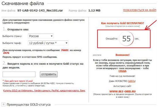 Рисунок 2: Начинается отсчет 60 секунд Рисунок 2: Начинается отсчет 60 секунд