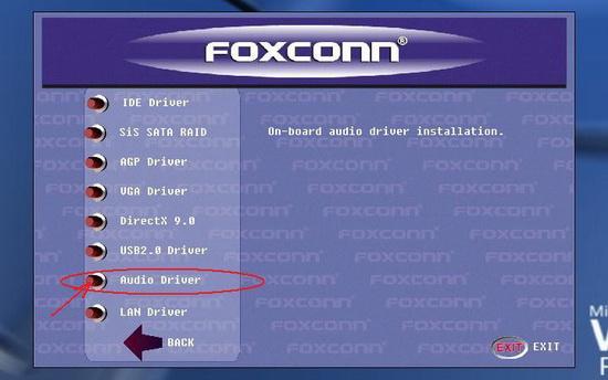 Рисунок 2: Нажмите кнопку запуска установки необходимого драйвера Рисунок 2: Нажмите кнопку запуска установки необходимого драйвера