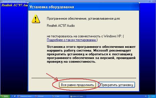 Рисунок 4: Проверка совместимости драйвера с ОС Рисунок 4: Проверка совместимости драйвера с ОС