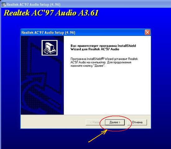 Рисунок 7: Следуйте инструкциям установки Рисунок 7: Следуйте инструкциям установки