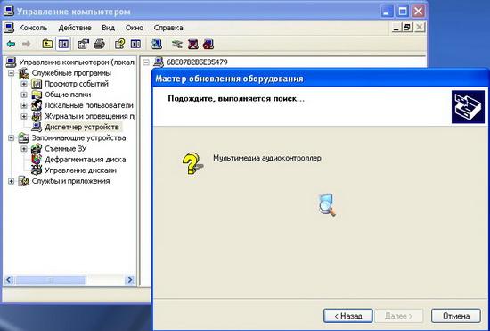 Рисунок 13: Идет поиск драйверов на Компьютере Рисунок 13: Идет поиск драйверов на Компьютере