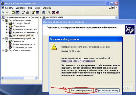Рисунок 14: Согласитесь на установку драйвера Рисунок 14: Согласитесь на установку драйвера
