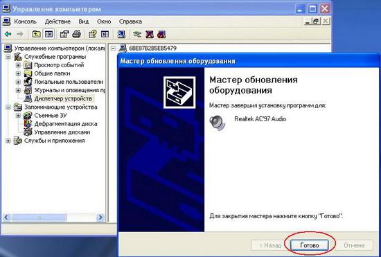 Рисунок 15: Установка завершена Рисунок 15: Установка завершена