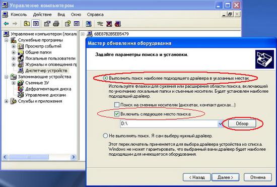 Рисунок 19: Включить следующее место поиска Рисунок 19: Включить следующее место поиска