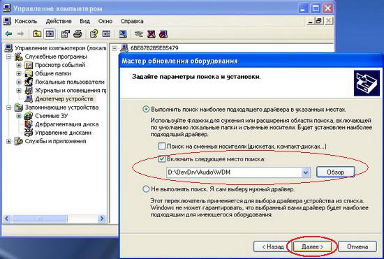 Рисунок 21: Нажимаете кнопку Далее Рисунок 21: Нажимаете кнопку Далее