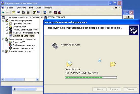Рисунок 22: Идет поиск драйвера в указанных местах Рисунок 22: Идет поиск драйвера в указанных местах