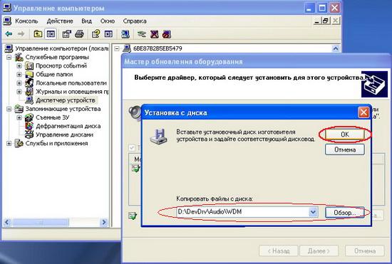 Рисунок 28: Полностью установленное устройство Рисунок 28: Полностью установленное устройство