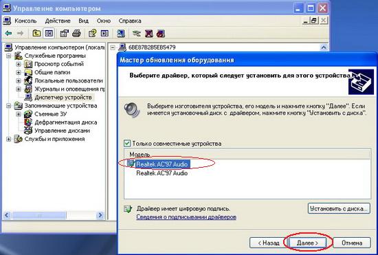 Рисунок 29: Полностью установленное устройство Рисунок 29: Полностью установленное устройство
