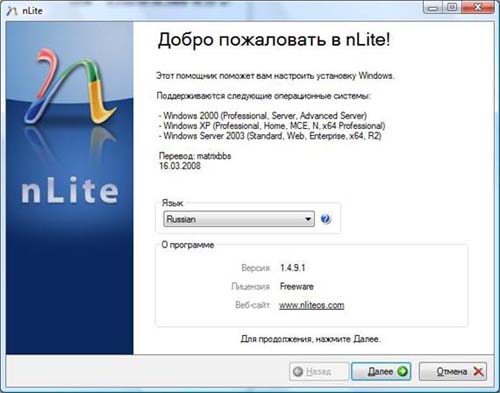 Рисунок 1: Выбор языка интерфейса программы