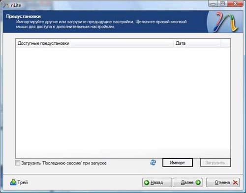 Рисунок 4: жмем кнопку Далее