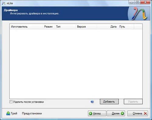 Рисунок 6: Нажимаем кнопку Добавить