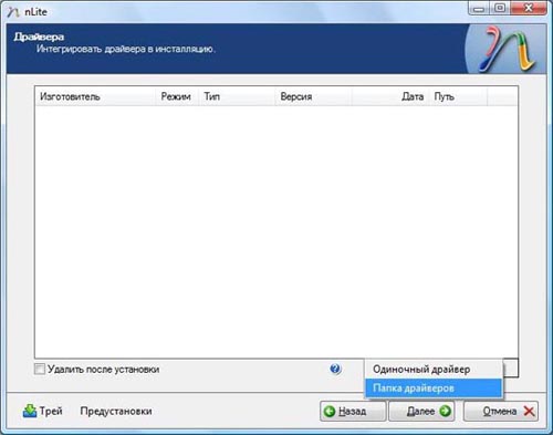 Рисунок 7: Выбираем пункт Папка драйверов