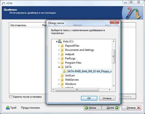 Рисунок 8: Указываем путь к папке с распакованными драйверами
