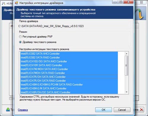 Рисунок 10: Выберите драйвера для интеграции