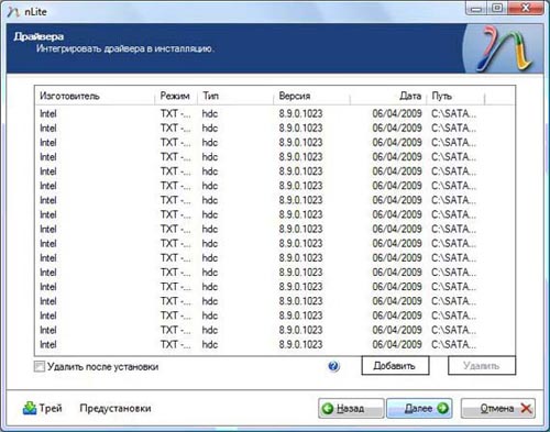 Рисунок 11: Нажимаем Далее
