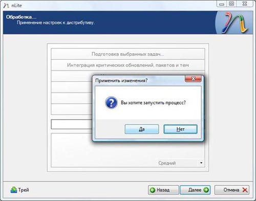 Рисунок 12: Запускаем процесс