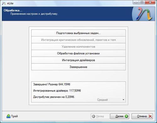Рисунок 14: Процесс интеграции завершен