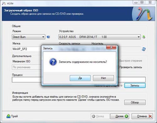 Рисунок 16: Начала записи диска