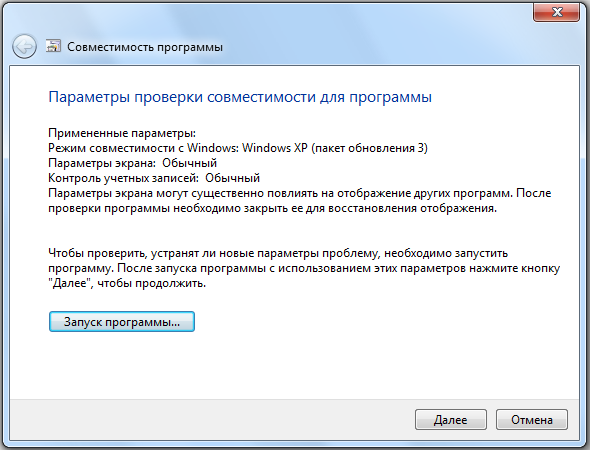 нажмите на кнопку Запуск программы нажмите на кнопку Запуск программы