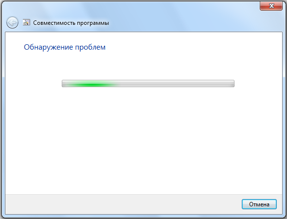проверка совместимости программы проверка совместимости программы
