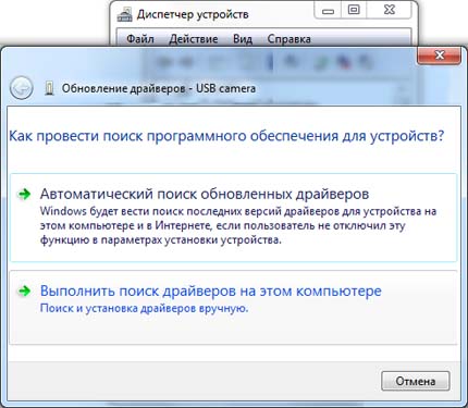 Выполнить поиск драйвером на этом компьютере Выполнить поиск драйвером на этом компьютере