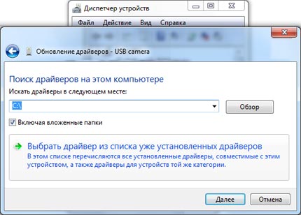 Выбрать драйвер из списка уже установленных драйверов Выбрать драйвер из списка уже установленных драйверов