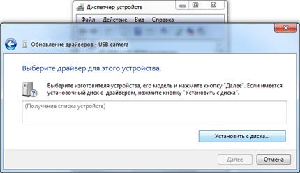 Установить с диска Установить с диска