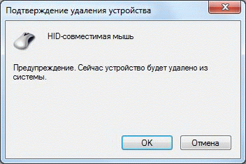 нажмите OK для продолжения удаления драйвера нажмите OK для продолжения удаления драйвера