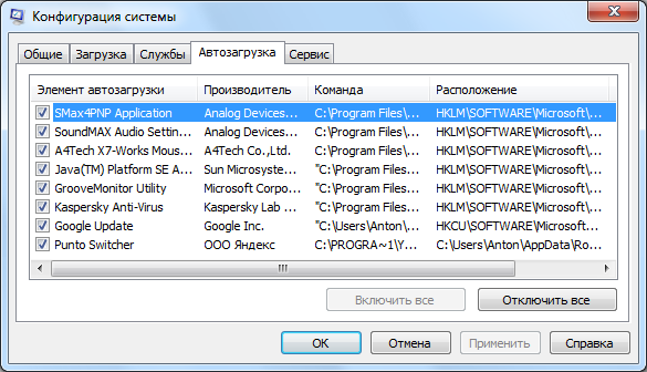 утилита msconfig утилита msconfig