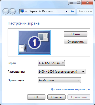 изменение разрешения экрана в Windows 7 изменение разрешения экрана в Windows 7