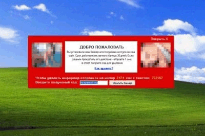windows заблокирован отправьте смс, Порнобанеры windows заблокирован отправьте смс