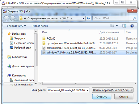 Выберите образ Windows и нажмите Открыть Выберите образ Windows и нажмите Открыть