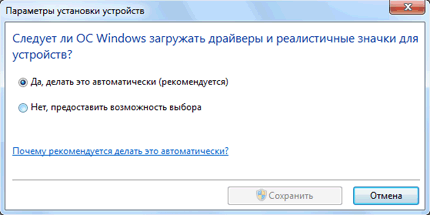 Параметры установки устройств Параметры установки устройств