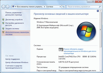 диалоговое окно Система окно Система