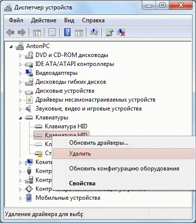 для удаления устройства нажмите Удалить для удаления устройства нажмите Удалить