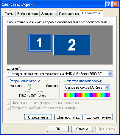 свойства экрана в Windows XP свойства экрана в Windows XP